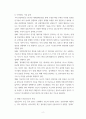제도의 이해 ) 4차 산업혁명과 핀테크(Fintech) 혁신의 최근 발전현황을 조사해서 정리해보시오 3페이지