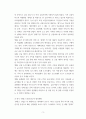 제도의 이해 ) 4차 산업혁명과 핀테크(Fintech) 혁신의 최근 발전현황을 조사해서 정리해보시오 4페이지