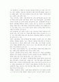 제도의 이해 ) 4차 산업혁명과 핀테크(Fintech) 혁신의 최근 발전현황을 조사해서 정리해보시오 6페이지