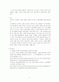 제도의 이해 ) 4차 산업혁명과 핀테크(Fintech) 혁신의 최근 발전현황을 조사해서 정리해보시오 7페이지