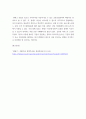 금융 ) 4차 산업혁명과 핀테크(Fintech)혁신의 최근 발전현황을 조사해서 정리해보시오 7페이지