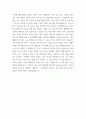 기독교개론 ) 종교적 관점과 기독교 관점에서 세상 바라보기 3페이지