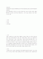 기본간호학 ) 체온유지,임종간호,배변,배뇨,휴식과수면,영양,환경,안전,산소화,피부통합성과 상처관리 근거기반 간호 실무를 적용한 임상 논문을 1편 찾아 임상 적용 및 활용 정도, 느낀 점 등을 요약, 정리 2페이지