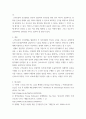 기본간호학 ) 체온유지,임종간호,배변,배뇨,휴식과수면,영양,환경,안전,산소화,피부통합성과 상처관리 근거기반 간호 실무를 적용한 임상 논문을 1편 찾아 임상 적용 및 활용 정도, 느낀 점 등을 요약, 정리 4페이지