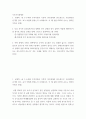 기초거시경제론 ) 다음 보기의 요인들에 따라 경제의 단기 균형과 장기 균형이 어떻게 변화하는지를 총수요-총공급 모형을 통해 그림으로 설명하시오 2페이지