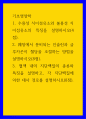 기초영양학 ) 1 수용성 식이섬유소와 불용성 식이섬유소의 특징을 설명하시오 2 췌장에서 분비되는 인슐린과 글루카곤이 혈당을 조절하는 방법을 설명하시오 1페이지