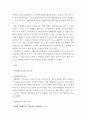 노사관계론 ) 성공적인 단체협약 사례 또는 실패 사례를 조사하여 작성하고 이에 대한 시사점 또는 발전방향을 결론에 대해 서술 3페이지