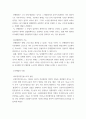 노사관계론 ) 성공적인 단체협약 사례 또는 실패 사례를 조사하여 작성하고 이에 대한 시사점 또는 발전방향을 결론에 대해 서술 4페이지