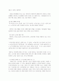 노인학 ) 베이비 부머 세대의 노후준비에 대해 인터뷰내용을 요약하고 인터뷰에 기반해 노후준비에 있어서 가장 문제가 되는 것과 그 이유를 쓰고 해결방법을 제안하시오 4페이지
