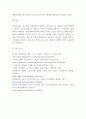 복지학 ) 베이비 부머 세대의 노후준비에 대해 인터뷰내용을 요약하고 인터뷰에 기반해 노후준비에 있어서 가장 문제가 되는 것과 그 이유를 쓰고 해결방법을 제안하시오3 6페이지