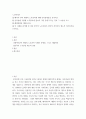 노인복지학 ) 베이비 부머 세대의 노후준비에 대해 인터뷰내용을 요약하고 인터뷰에 기반해 노후준비에 있어서 가장 문제가 되는 것과 그 이유를 쓰고 해결방법을 제안하시오4 2페이지
