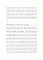 노인복지학 ) 베이비 부머 세대의 노후준비에 대해 인터뷰내용을 요약하고 인터뷰에 기반해 노후준비에 있어서 가장 문제가 되는 것과 그 이유를 쓰고 해결방법을 제안하시오4 3페이지