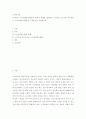 노인복지론 ) 우리나라 노인자원봉사활동에 대하여 현황을 설명하고, 본인이 노년기에 하고자하는 노인자원봉사활동을 구체적으로 서술하시오 2페이지