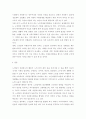 노인복지론 ) 우리나라 노인자원봉사활동에 대하여 현황을 설명하고, 본인이 노년기에 하고자하는 노인자원봉사활동을 구체적으로 서술하시오 5페이지