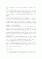 노인복지론 ) 우리나라 노인자원봉사활동에 대하여 현황을 설명하고, 본인이 노년기에 하고자하는 노인자원봉사활동을 구체적으로 서술하시오 6페이지