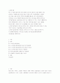 노인복지학 ) 노인장기요양보험의 이용절차, 종류 및 각 서비스 내용을 열거한 후, 이 상황에 해당하는 서비스를 기술하고 장기요양보험의문제정과 개선방안을 제시하시오 2페이지