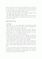 논문분석 ) 이규리(2015) 신사동 가로수길 지역의 작동적 도시경관 설계 연구 석사학위논문 한양대학교 도시대학원 4페이지