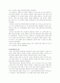 논문분석 ) 이규리(2015) 신사동 가로수길 지역의 작동적 도시경관 설계 연구 석사학위논문 한양대학교 도시대학원 7페이지