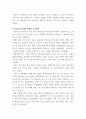 논문분석 ) 이규리(2015) 신사동 가로수길 지역의 작동적 도시경관 설계 연구 석사학위논문 한양대학교 도시대학원 8페이지