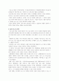 논문분석 ) 이규리(2015) 신사동 가로수길 지역의 작동적 도시경관 설계 연구 석사학위논문 한양대학교 도시대학원 9페이지