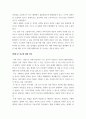 논문분석 ) 이규리(2015) 신사동 가로수길 지역의 작동적 도시경관 설계 연구 석사학위논문 한양대학교 도시대학원 11페이지