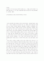 놀이지도 ) 놀이관련 도서 한 권을 읽고, 그 내용을 간단히 정리한 후 실제에 적용을 해 본 후 느낀 점을 기술함 놀이의 반란(2013) EBS 놀이의 반란 제작팀 지식너머 2페이지