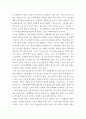 놀이지도 ) 놀이관련 도서 한 권을 읽고, 그 내용을 간단히 정리한 후 실제에 적용을 해 본 후 느낀 점을 기술함 놀이의 반란(2013) EBS 놀이의 반란 제작팀 지식너머 3페이지