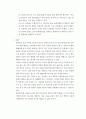 다문화 ) 다문화간호 관련 이론에 대해서 작성하기 - 횡문화 이론으로만 작성 7페이지