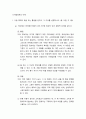 다음 명제의 맞음 또는 틀림을 답하고, 그 이유를 설명하시오 정보재는 한계생산비용이 0에 가까운 특징이 있어 경합적 성격을 갖는다 2페이지
