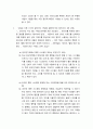 다음 명제의 맞음 또는 틀림을 답하고, 그 이유를 설명하시오 정보재는 한계생산비용이 0에 가까운 특징이 있어 경합적 성격을 갖는다 5페이지