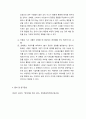다음 명제의 맞음 또는 틀림을 답하고, 그 이유를 설명하시오 정보재는 한계생산비용이 0에 가까운 특징이 있어 경합적 성격을 갖는다 6페이지