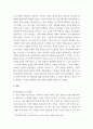 대중영화의이해 ) 독일 표현주의나 뉴 저먼 시네마 사조에 속하는 영화 한 편을 보고, 그 영화의 영화사적 의미와 그에 대한 개인적인 평가를 구체적으로 기술하시오 3페이지
