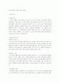 대중영화의이해 ) 영화들(사진 및 참고할 영화 등 모든 영화들을 포함) 중 독일 표현주의나 뉴 저먼 시네마 사조에 속하는 영화 한 편을 보고, 그 영화의 영화사적 의미와 그에 대한 개인적인 평가를 구체적으로 기술하시오 4페이지