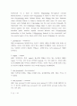 대학영어 ) A Unit 1 The Canterville Ghost 1과의 Keywords and Phrases에서 다루어진 단어와 구문 중에서 총 10개를 고른다 4페이지