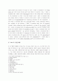 A Unit 1 The Canterville Ghost, C Unit 15 Why I Want a Wife는 제목만 보면 글쓴이가 남성일 것 같지만 사실은 여성 작가가 여성이 겪는 어려움에 대해 비판과 위트를 담아 쓴 글 4페이지