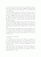 도시공간계획세미나 ) 본인이 거주하는 도시나 지역에 대한 주거지역과 상업지역등에 대해 도시중심부 공간이용 원리를 이용하여 대상지의 공간개발 현황에 대해서 분석하시오 3페이지