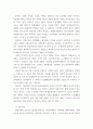 도시공간계획세미나 ) 본인이 거주하는 도시나 지역에 대한 주거지역과 상업지역등에 대해 도시중심부 공간이용 원리를 이용하여 대상지의 공간개발 현황에 대해서 분석하시오 4페이지