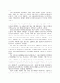 도시공간계획세미나 ) 본인이 거주하는 도시나 지역에 대한 주거지역과 상업지역등에 대해 도시중심부 공간이용 원리를 이용하여 대상지의 공간개발 현황에 대해서 분석하시오 6페이지