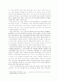 도시공간계획세미나 ) 본인이 거주하는 도시나 지역에 대한 주거지역과 상업지역등에 대해 도시중심부 공간이용 원리를 이용하여 대상지의 공간개발 현황에 대해서 분석하시오 7페이지