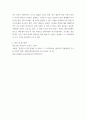 도시공간계획세미나 ) 본인이 거주하는 도시나 지역에 대한 주거지역과 상업지역등에 대해 도시중심부 공간이용 원리를 이용하여 대상지의 공간개발 현황에 대해서 분석하시오 8페이지