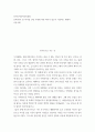 동아시아의역사와문화 ) 동북아3국 중 하나를 선정 나에게 어떤 의미가 있는지 서술하는 에세이 한국인으로 사는 것 2페이지
