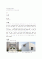 디자인경영과 지식재산 ) 아모레퍼시픽 기업의 디자인 성공사례 2페이지