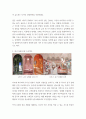 디자인경영과 지식재산 ) 아모레퍼시픽 기업의 디자인 성공사례 4페이지