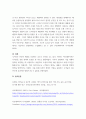 디자인경영과 지식재산 ) 아모레퍼시픽 기업의 디자인 성공사례 6페이지