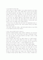 레크리에이션활동지도 ) 게임 산업의 현황과 전망 - 한국 콘솔 게임의 현황과 미래를 위한 방향성 제시 3페이지