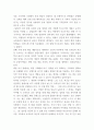 레크리에이션활동지도 ) 게임 산업의 현황과 전망 - 한국 콘솔 게임의 현황과 미래를 위한 방향성 제시 4페이지