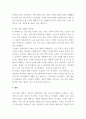 레크리에이션활동지도 ) 게임 산업의 현황과 전망 - 한국 콘솔 게임의 현황과 미래를 위한 방향성 제시 5페이지