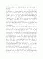 레크리에이션활동지도 ) 게임 산업의 현황과 전망 - 한국 콘솔 게임의 현황과 미래를 위한 방향성 제시 7페이지