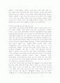 리더쉽 ) 기업 조직관리에서 조직구성원들을 감동시키는 사례와 방안을 감성리더십에 비추어 서술하시오 4페이지