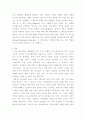 리더쉽 ) 기업 조직관리에서 조직구성원들을 감동시키는 사례와 방안을 감성리더십에 비추어 서술하시오 5페이지